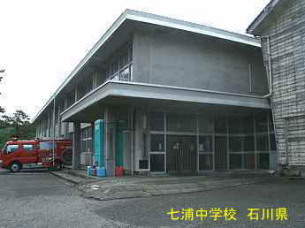 七浦中学校 石川県、ピアノ