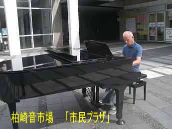 柏崎音市場(市民プラザ)