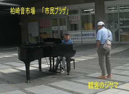 柏崎音市場(市民プラザ)