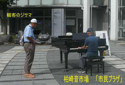 柏崎音市場(市民プラザ)