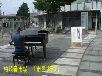柏崎音市場(市民プラザ)