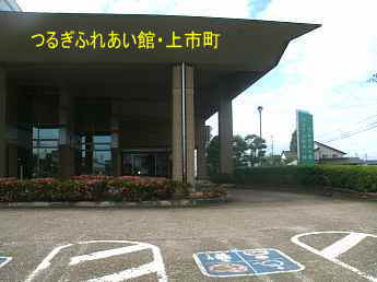 上市町保健福祉総合センター「つるぎふれあい館」富山県、ストリートピアノ